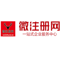 衡阳贵阳公司注册之公司注册流程知识总结